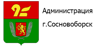 Администрация г.Сосновоборск